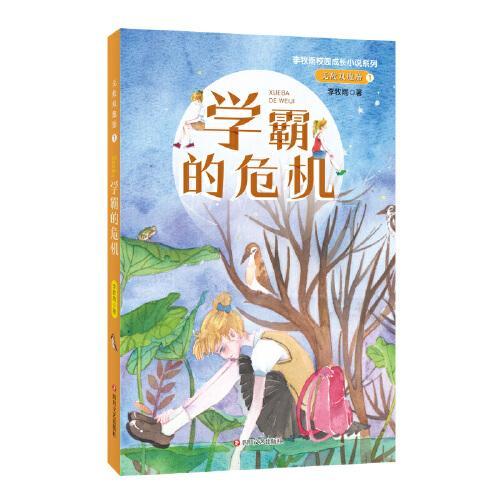 救援波塞冬